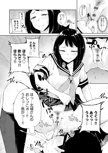 [Furatsu] Johdoh Citrous Fhentai - Page 197