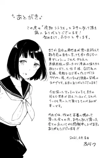 [Furatsu] Johdoh Citrous Fhentai - Page 208