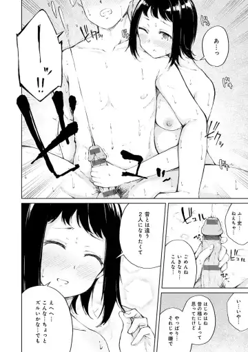 [Furatsu] Johdoh Citrous Fhentai - Page 37