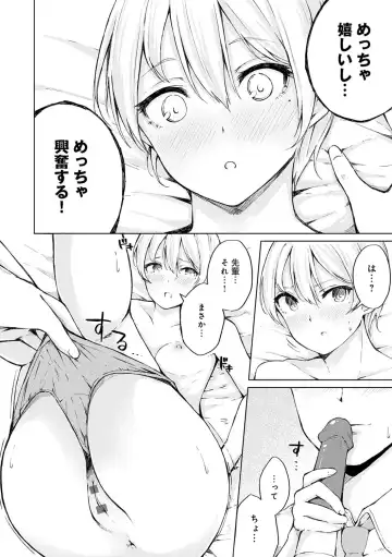 [Furatsu] Johdoh Citrous Fhentai - Page 63