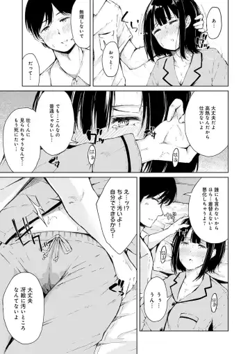 [Furatsu] Johdoh Citrous Fhentai - Page 80