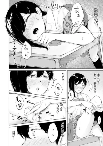 [Furatsu] Johdoh Citrous Fhentai - Page 9