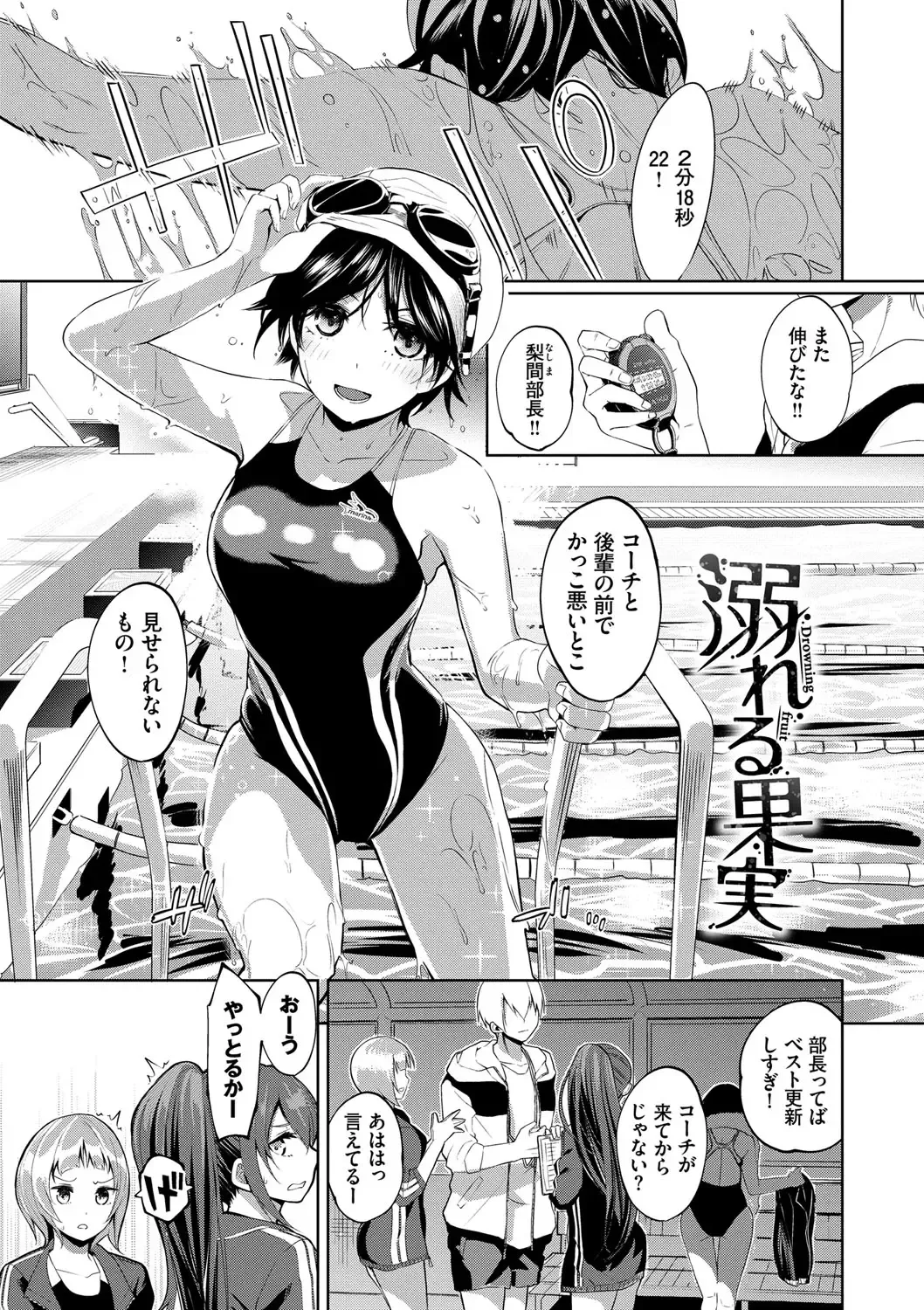 [Totoyama Keiji] Daraku Kanojo Fhentai - Page 102