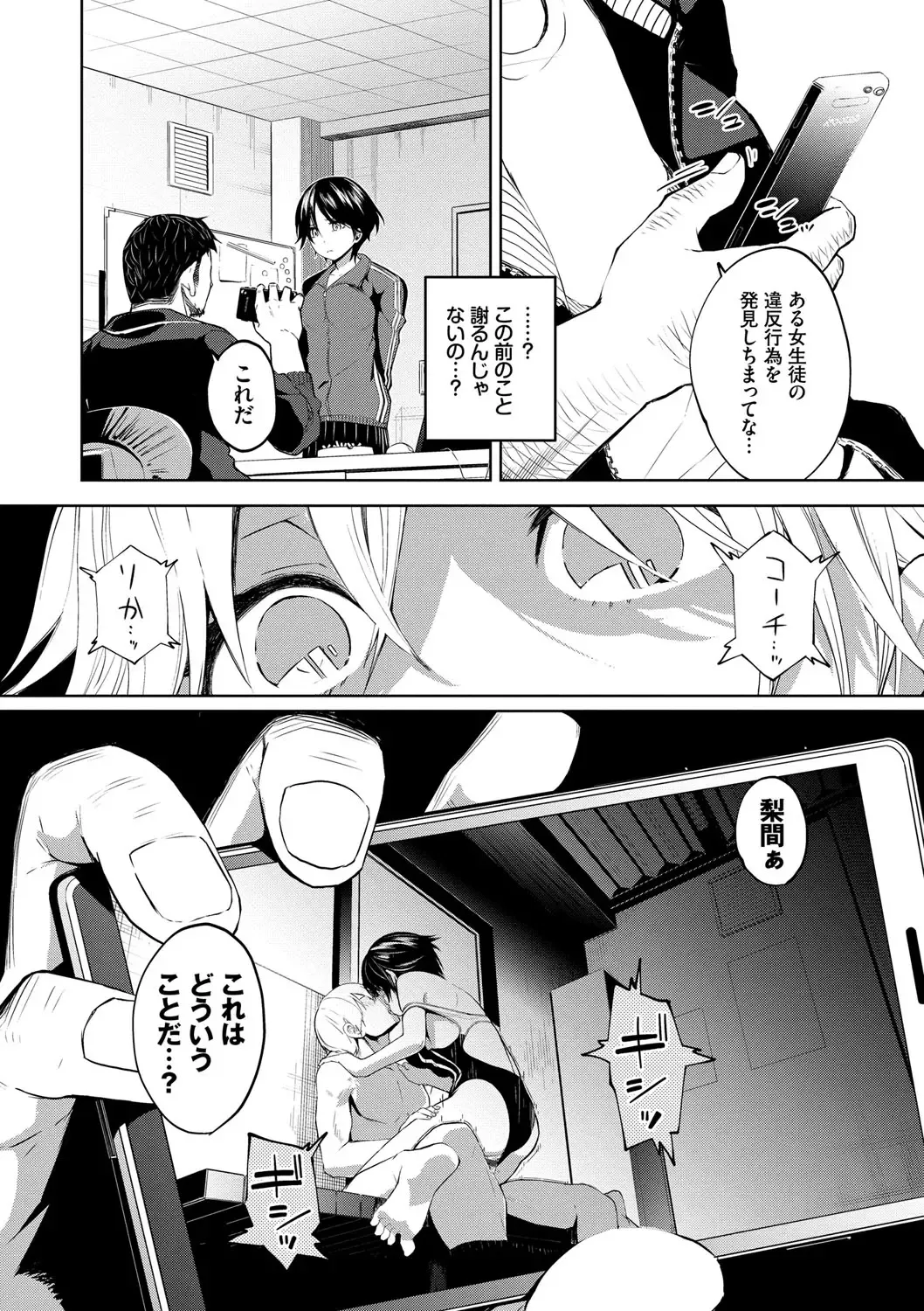 [Totoyama Keiji] Daraku Kanojo Fhentai - Page 109