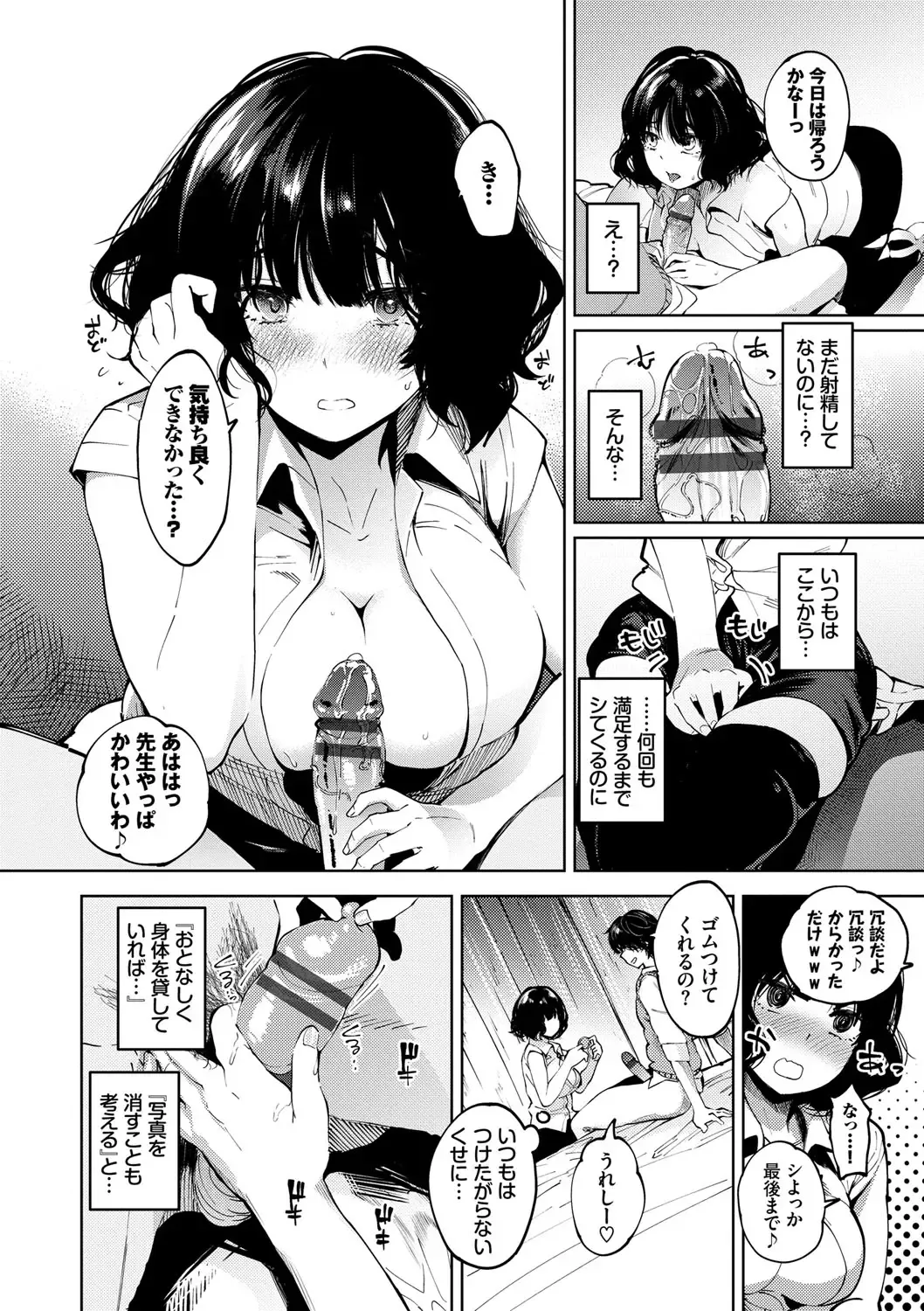 [Totoyama Keiji] Daraku Kanojo Fhentai - Page 11