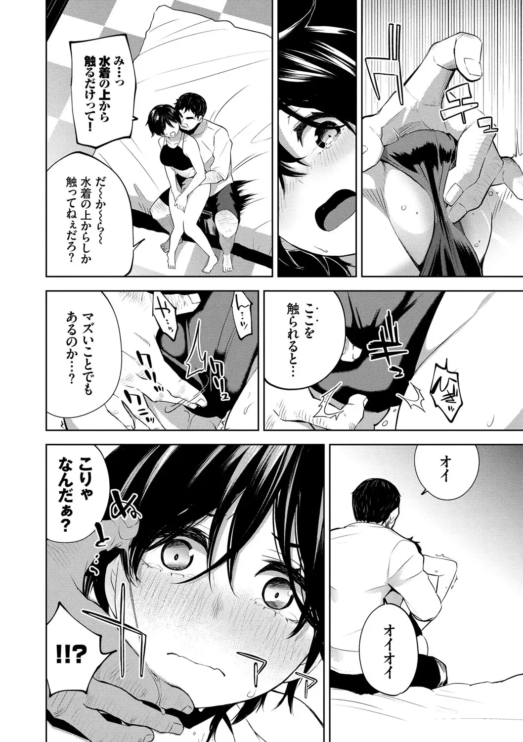 [Totoyama Keiji] Daraku Kanojo Fhentai - Page 115