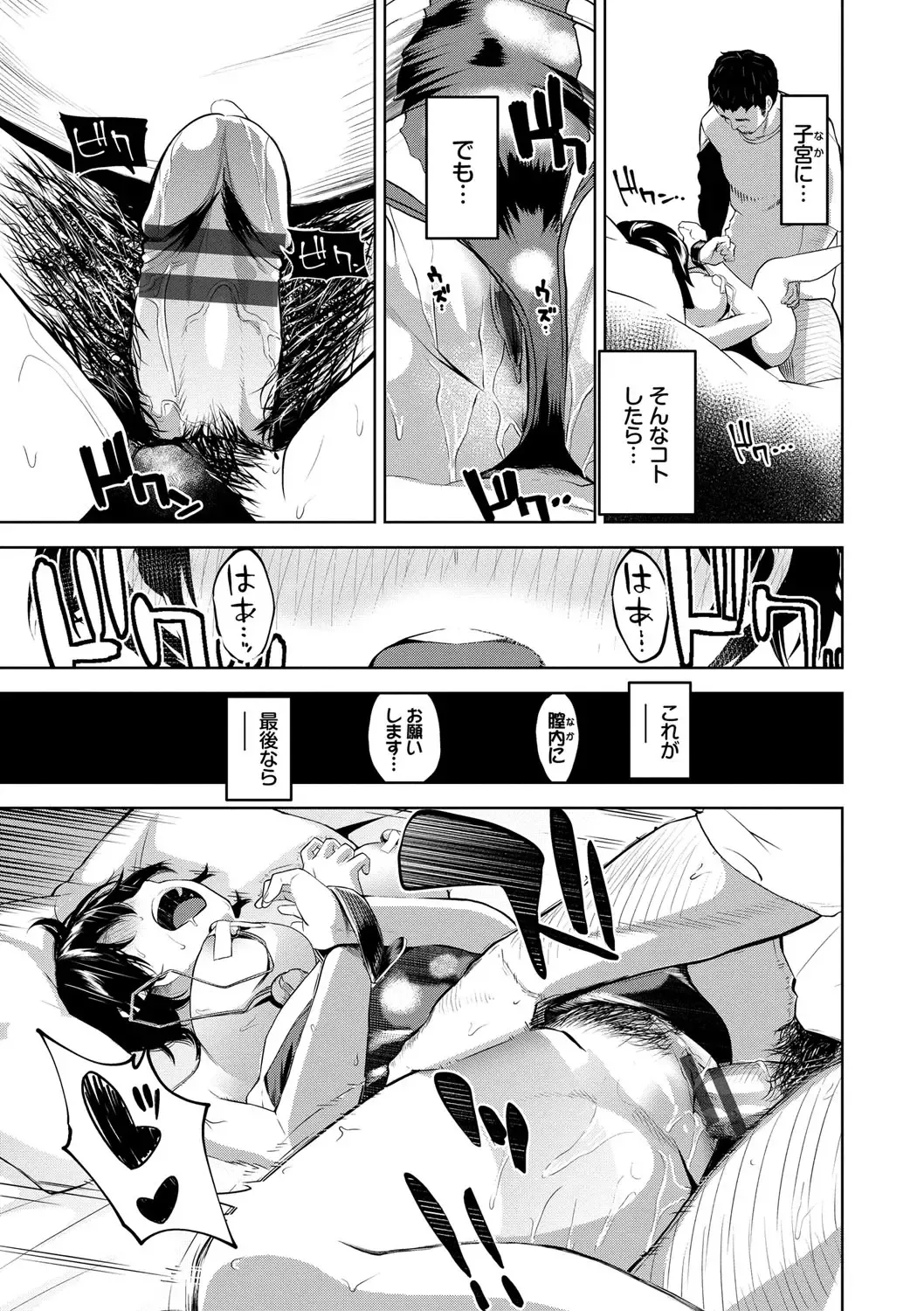 [Totoyama Keiji] Daraku Kanojo Fhentai - Page 128