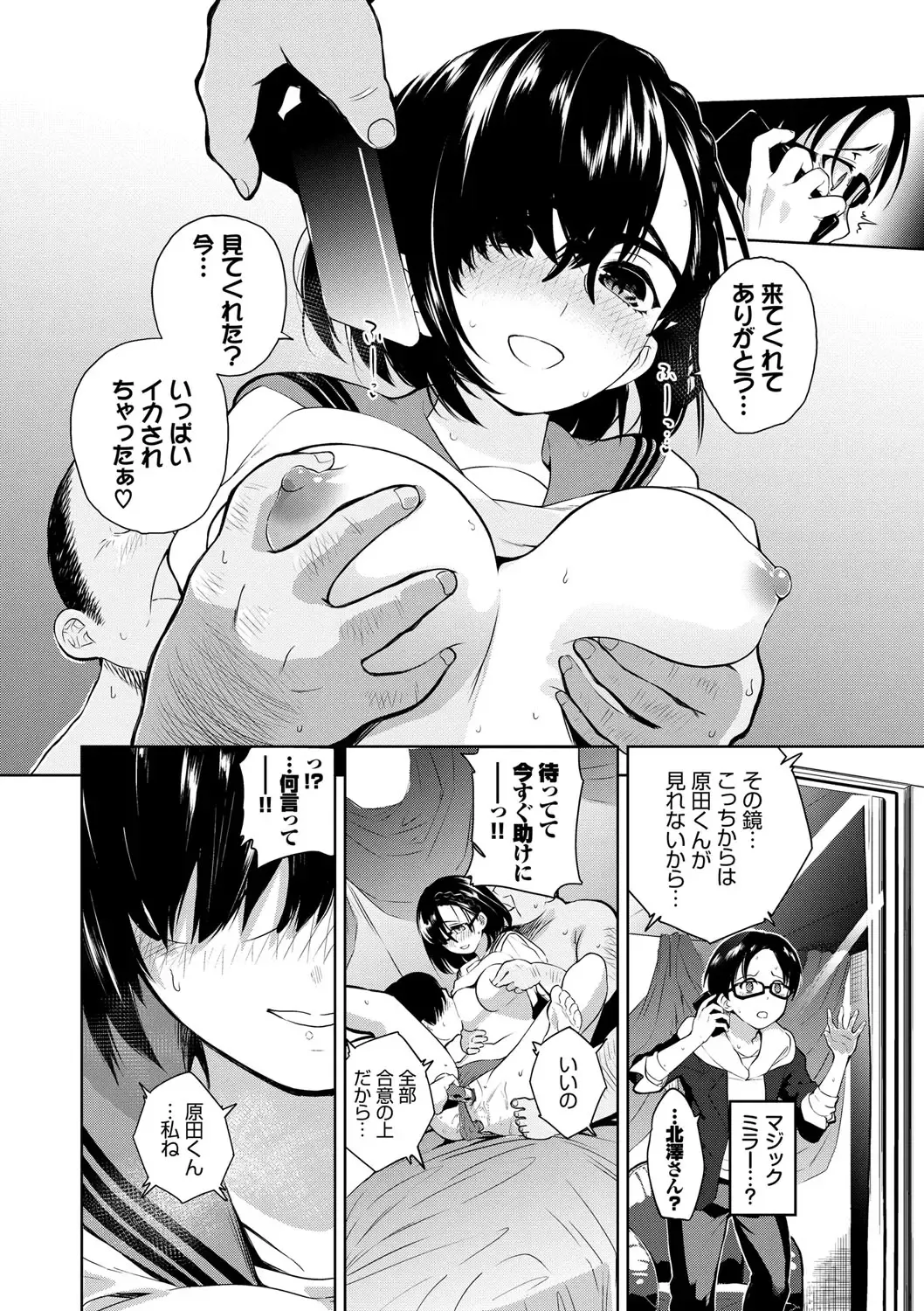 [Totoyama Keiji] Daraku Kanojo Fhentai - Page 179