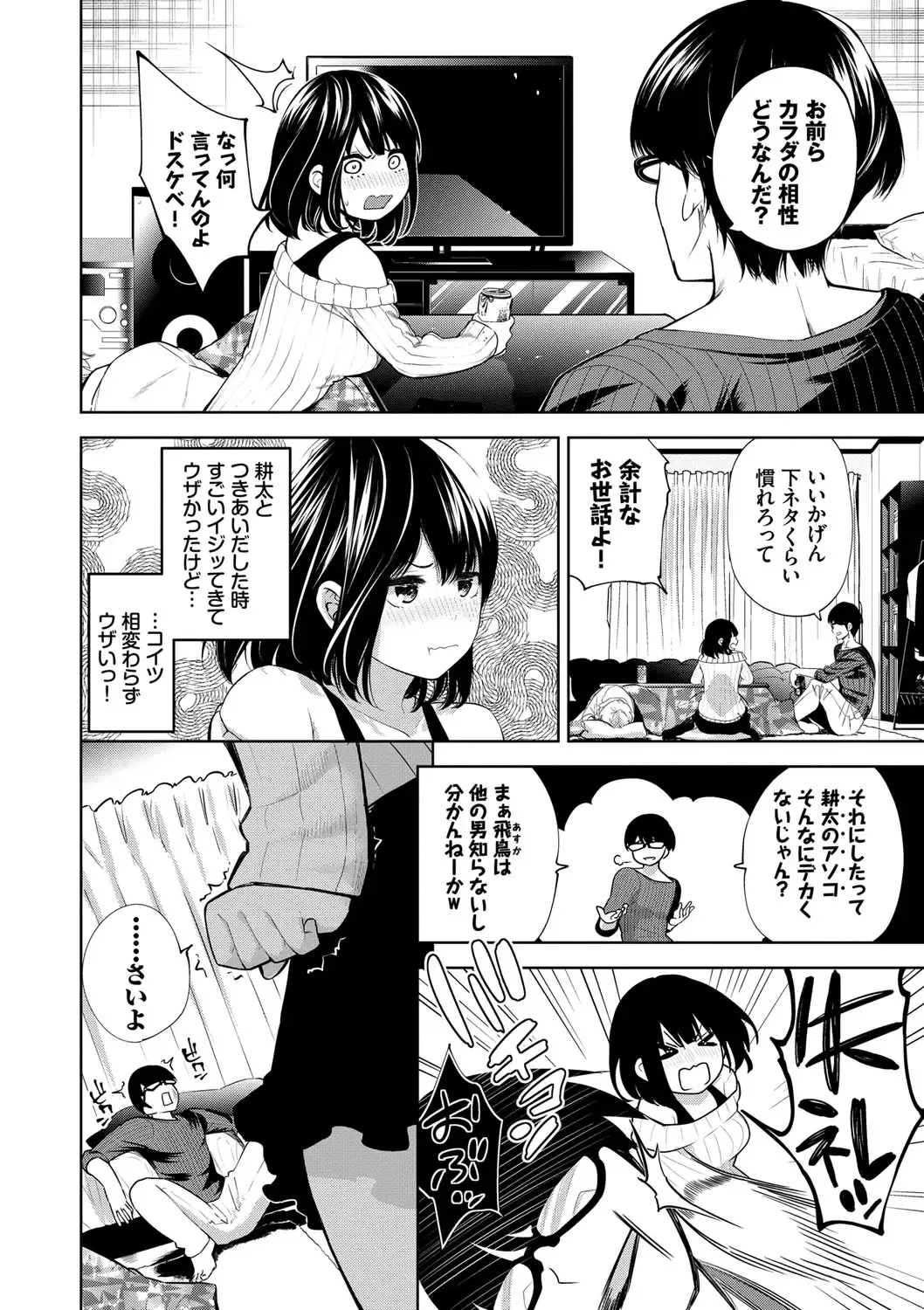 [Totoyama Keiji] Daraku Kanojo Fhentai - Page 63