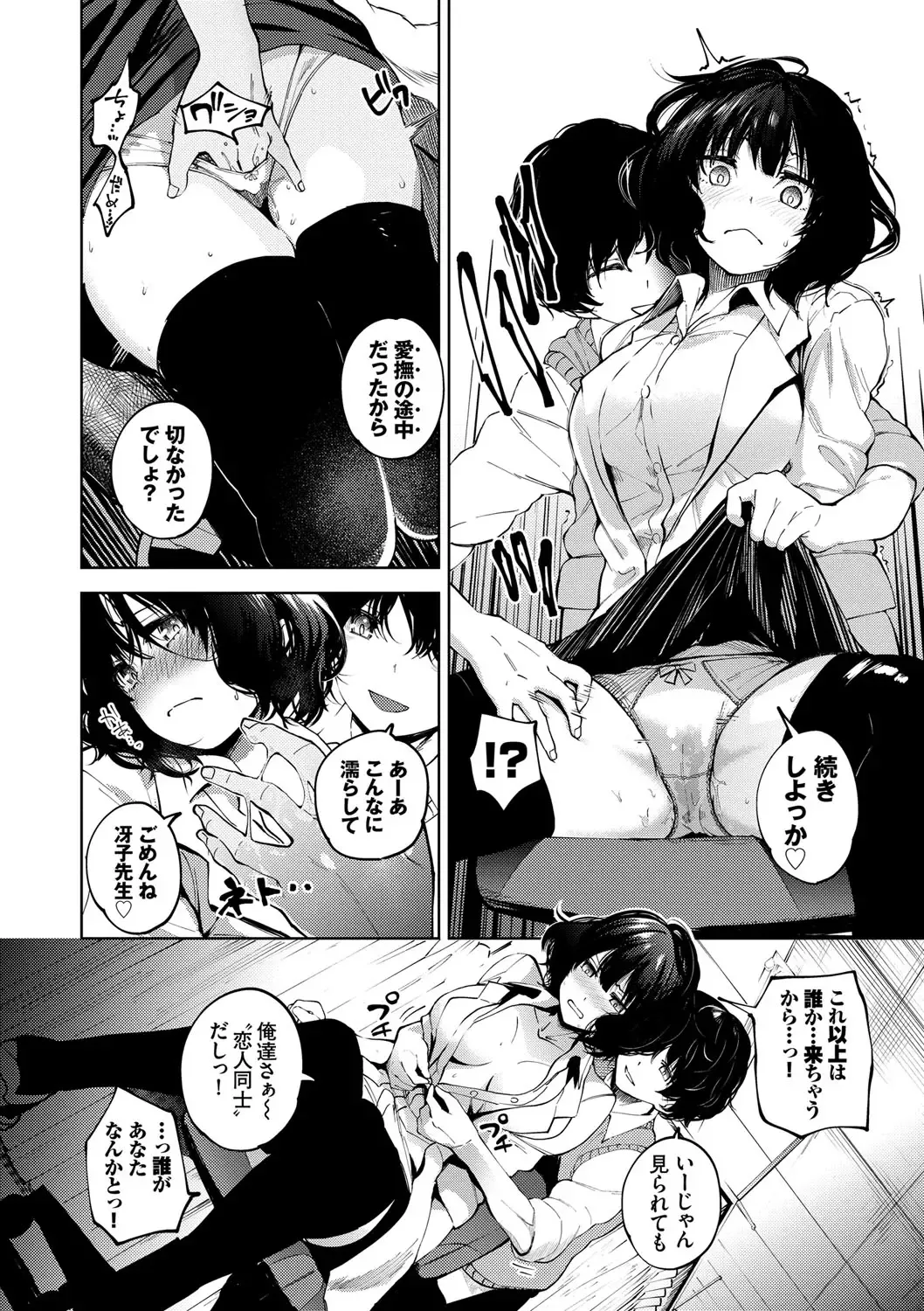 [Totoyama Keiji] Daraku Kanojo Fhentai - Page 7