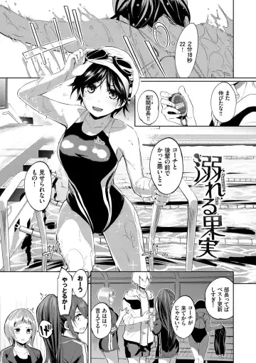 [Totoyama Keiji] Daraku Kanojo Fhentai - Page 102