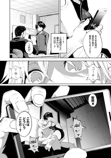 [Totoyama Keiji] Daraku Kanojo Fhentai - Page 109