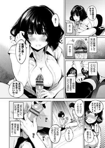 [Totoyama Keiji] Daraku Kanojo Fhentai - Page 11