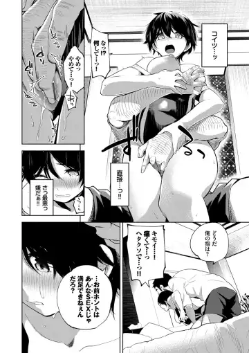 [Totoyama Keiji] Daraku Kanojo Fhentai - Page 117