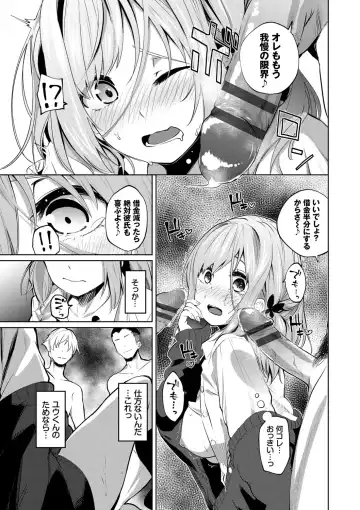 [Totoyama Keiji] Daraku Kanojo Fhentai - Page 144