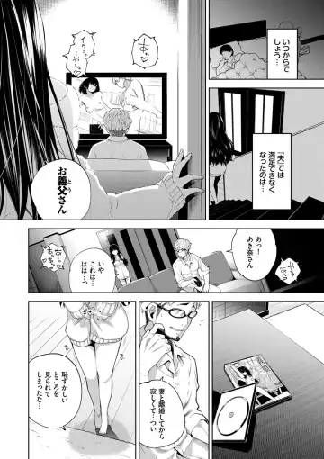 [Totoyama Keiji] Daraku Kanojo Fhentai - Page 155