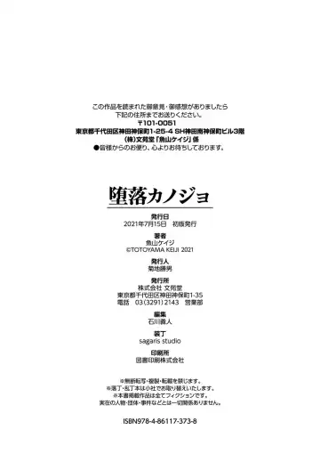 [Totoyama Keiji] Daraku Kanojo Fhentai - Page 199