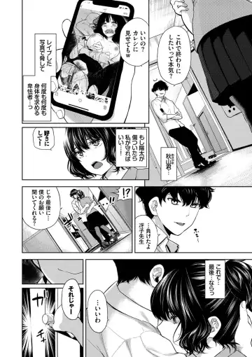 [Totoyama Keiji] Daraku Kanojo Fhentai - Page 25