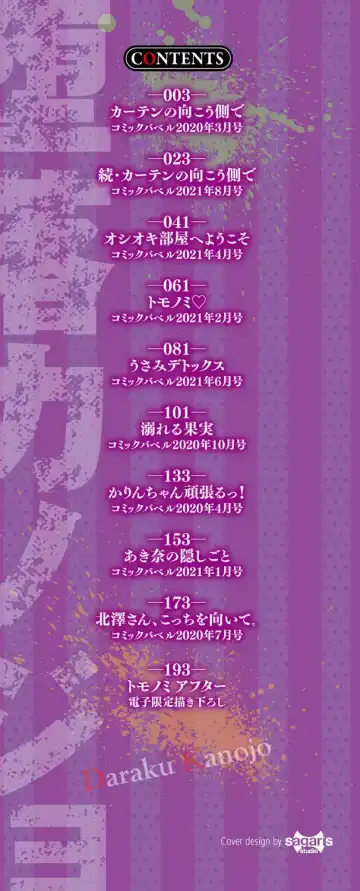 [Totoyama Keiji] Daraku Kanojo Fhentai - Page 3