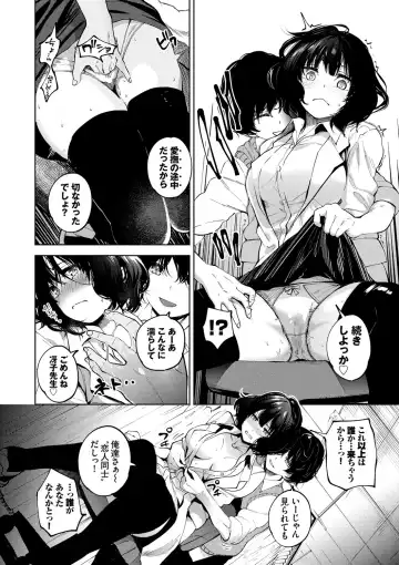 [Totoyama Keiji] Daraku Kanojo Fhentai - Page 7