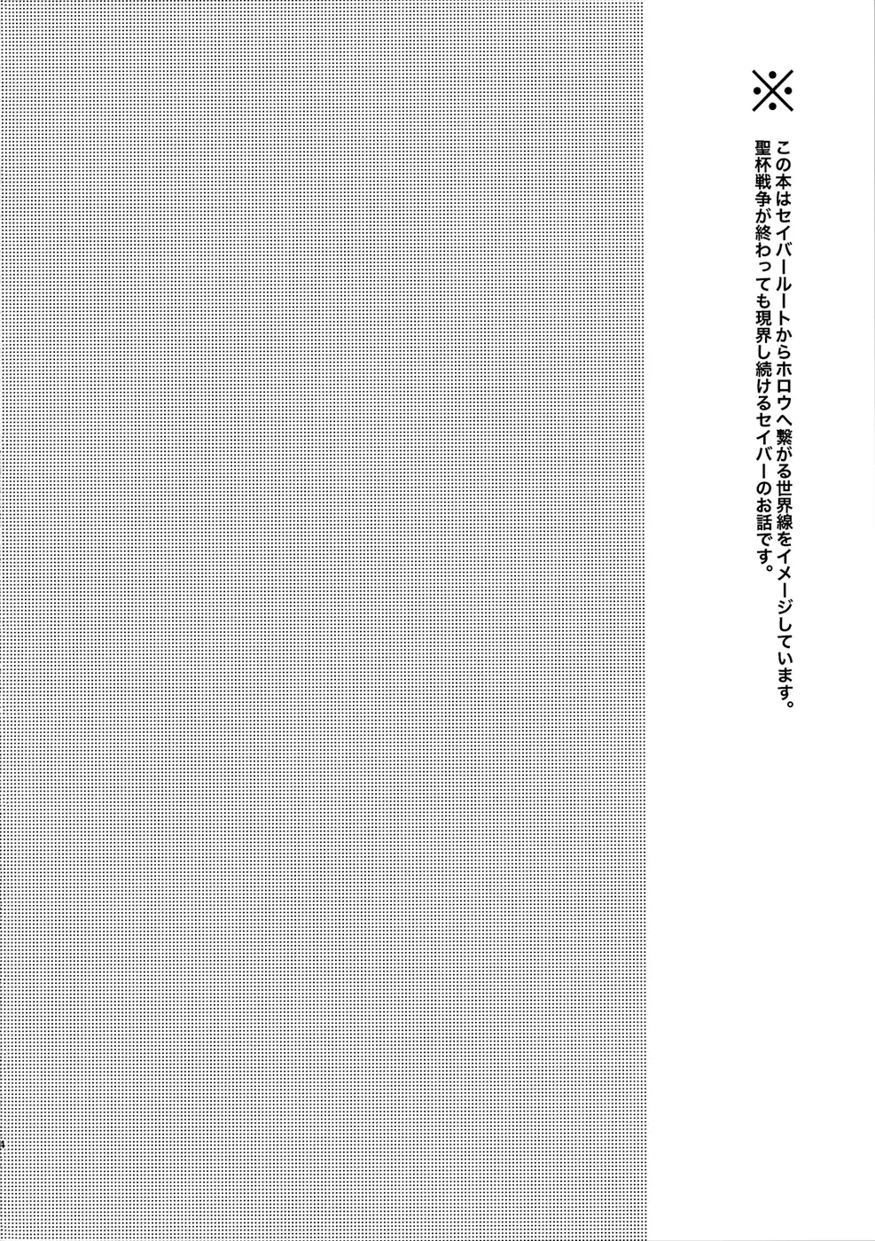 [Akanasu] Okawari wa Ikaga desu ka Fhentai - Page 3