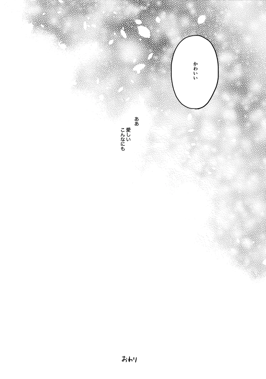 [Akanasu] Okawari wa Ikaga desu ka Fhentai - Page 41