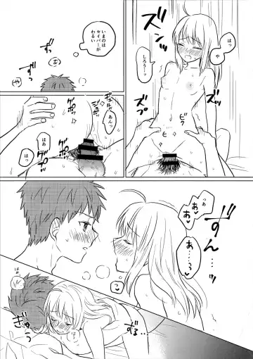 [Akanasu] Okawari wa Ikaga desu ka Fhentai - Page 26