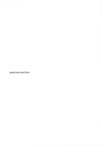 [Akanasu] Okawari wa Ikaga desu ka Fhentai - Page 38