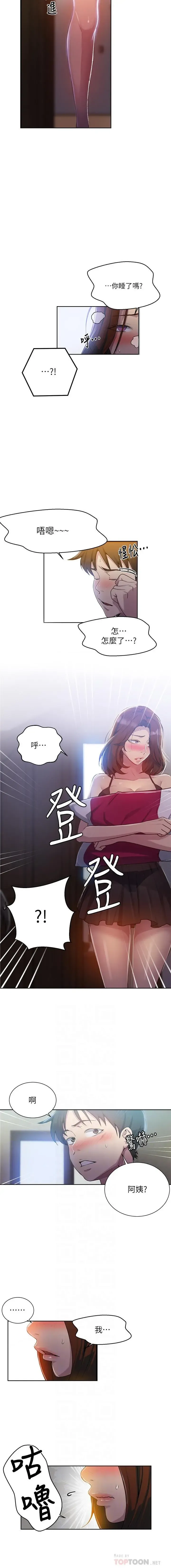 LECCION SECRETA  81-86 CHI Fhentai - Page 10