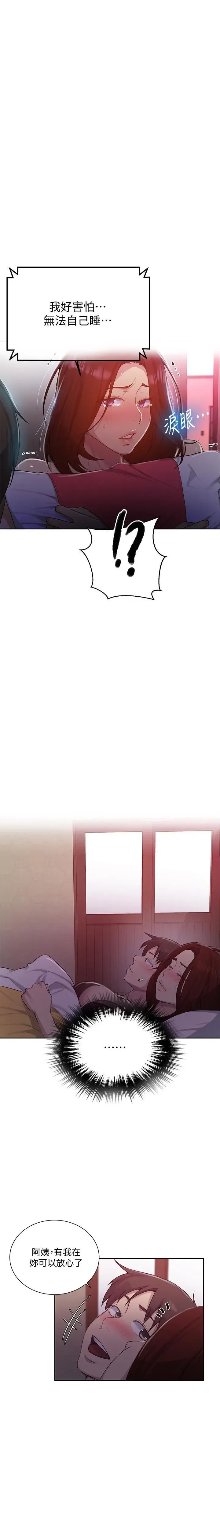 LECCION SECRETA  81-86 CHI Fhentai - Page 11