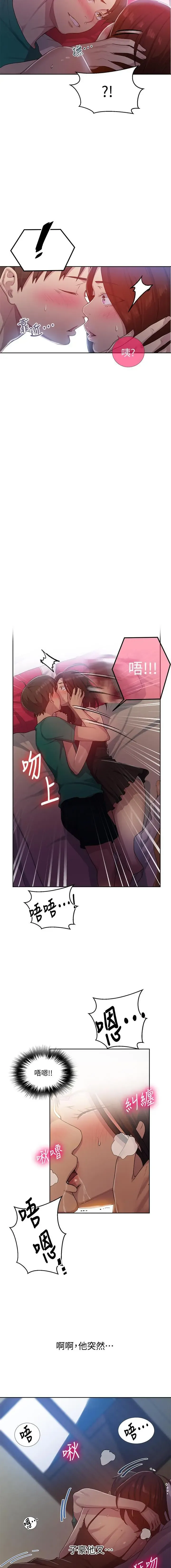 LECCION SECRETA  81-86 CHI Fhentai - Page 13