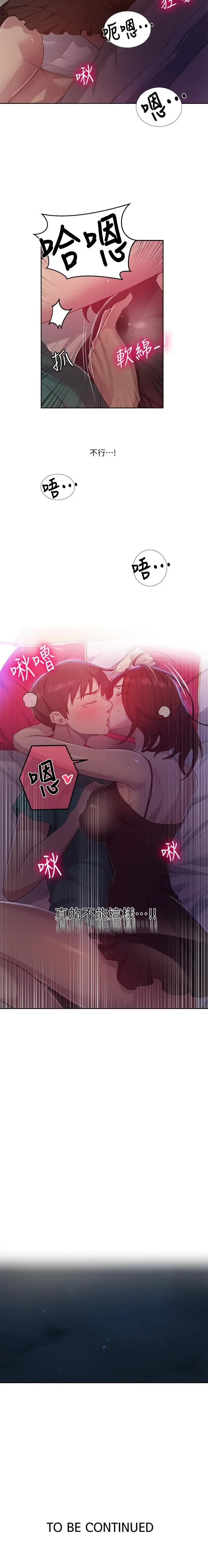 LECCION SECRETA  81-86 CHI Fhentai - Page 14