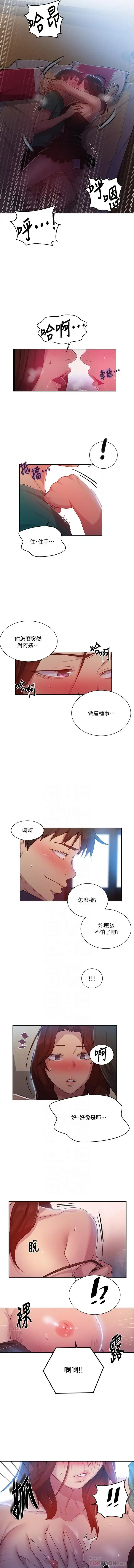 LECCION SECRETA  81-86 CHI Fhentai - Page 17