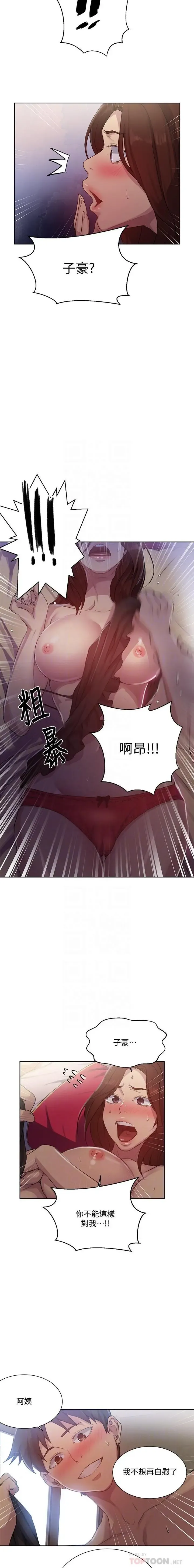 LECCION SECRETA  81-86 CHI Fhentai - Page 20