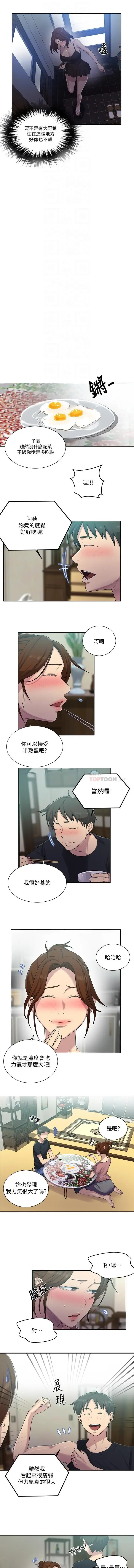 LECCION SECRETA  81-86 CHI Fhentai - Page 30