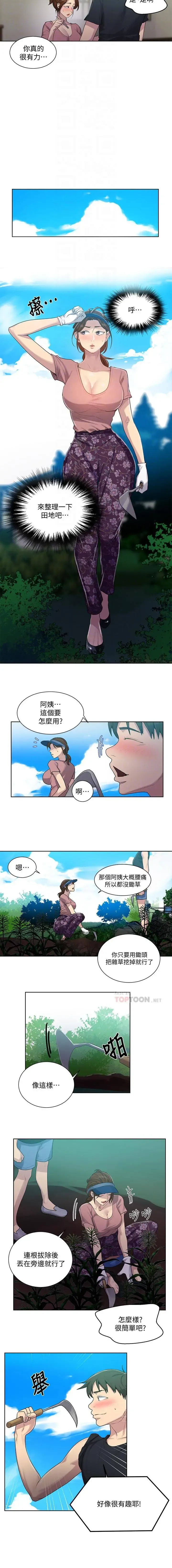 LECCION SECRETA  81-86 CHI Fhentai - Page 31