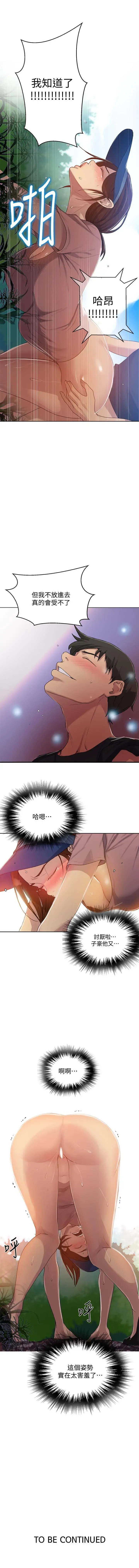 LECCION SECRETA  81-86 CHI Fhentai - Page 36