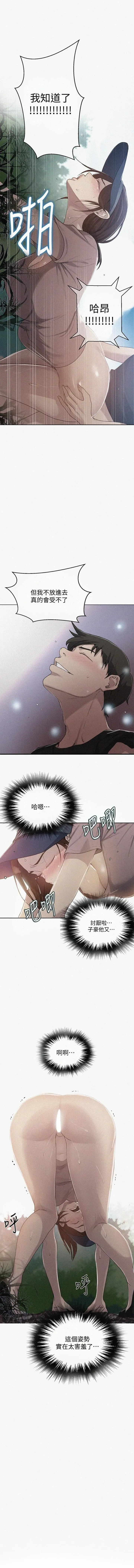 LECCION SECRETA  81-86 CHI Fhentai - Page 37