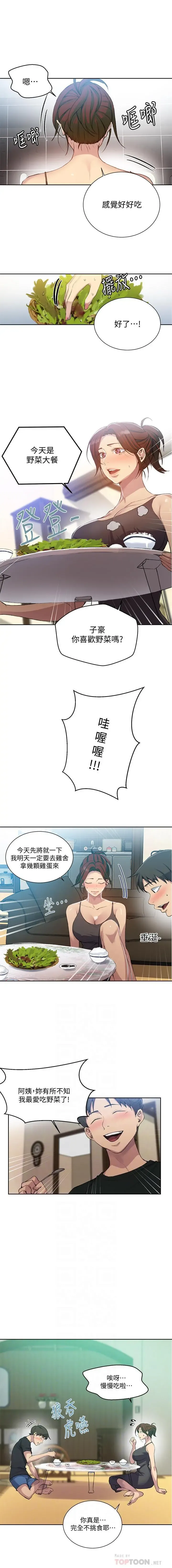 LECCION SECRETA  81-86 CHI Fhentai - Page 4