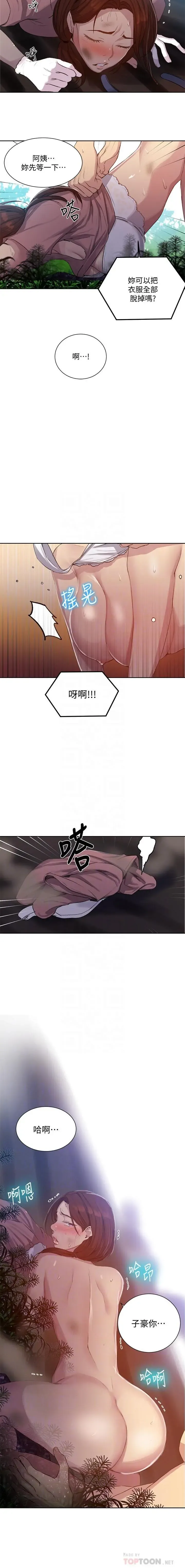 LECCION SECRETA  81-86 CHI Fhentai - Page 42