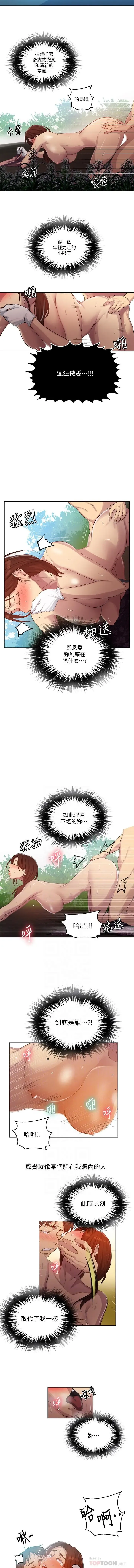 LECCION SECRETA  81-86 CHI Fhentai - Page 45