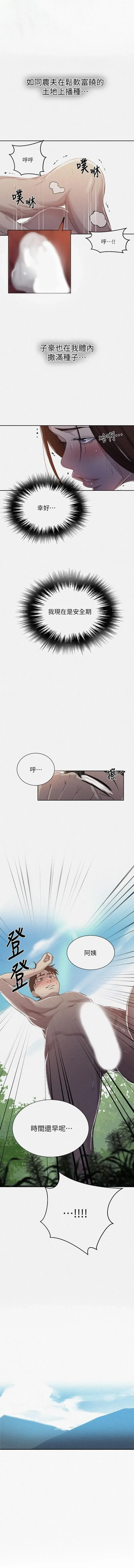 LECCION SECRETA  81-86 CHI Fhentai - Page 50