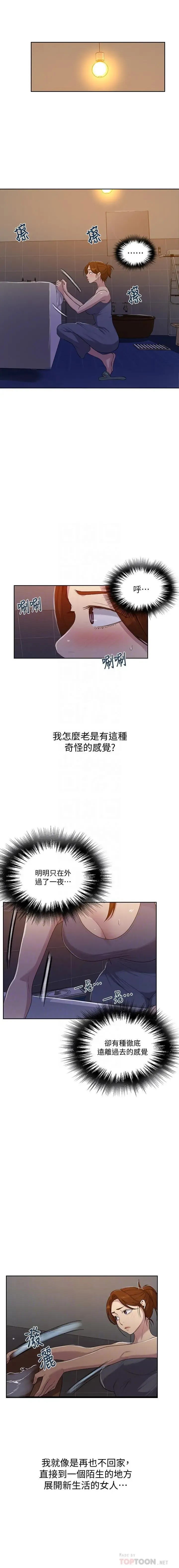 LECCION SECRETA  81-86 CHI Fhentai - Page 55