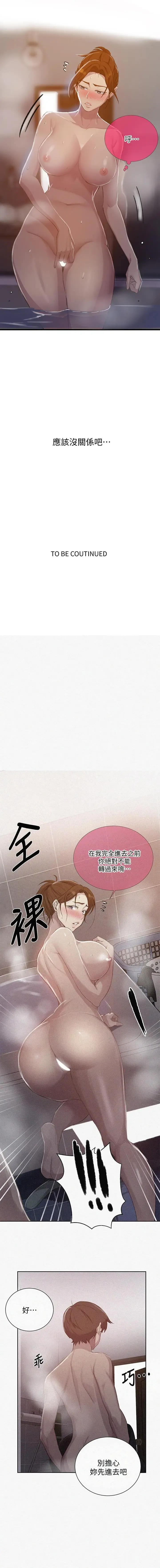 LECCION SECRETA  81-86 CHI Fhentai - Page 64