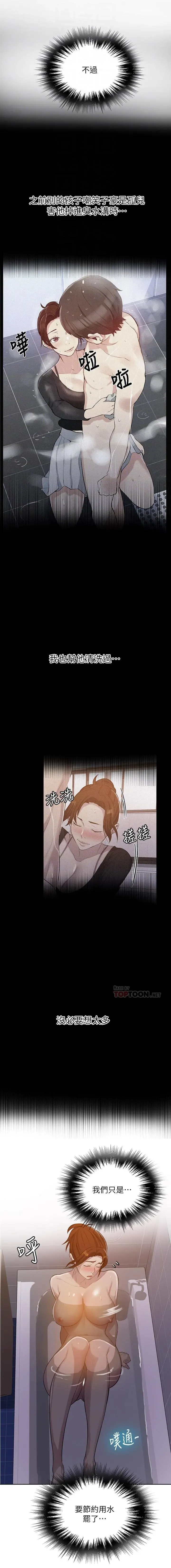 LECCION SECRETA  81-86 CHI Fhentai - Page 67