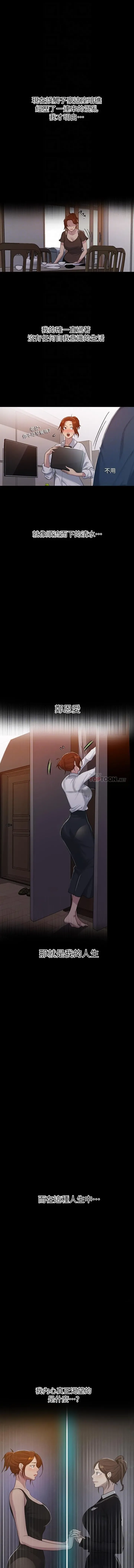 LECCION SECRETA  81-86 CHI Fhentai - Page 72