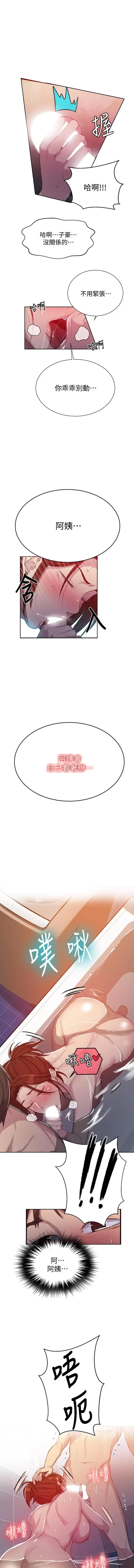 LECCION SECRETA  81-86 CHI Fhentai - Page 76