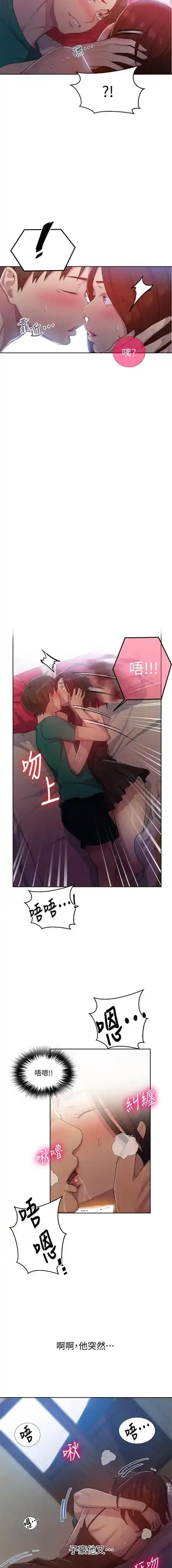 LECCION SECRETA  81-86 CHI Fhentai - Page 13