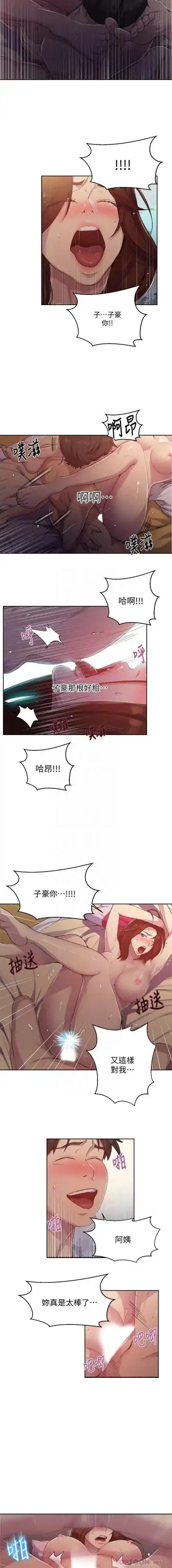 LECCION SECRETA  81-86 CHI Fhentai - Page 22