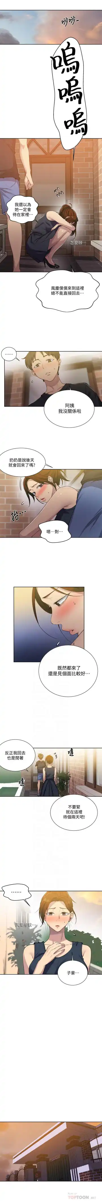 LECCION SECRETA  81-86 CHI Fhentai - Page 3